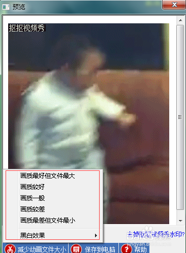 抠抠视频秀怎么截取gif
