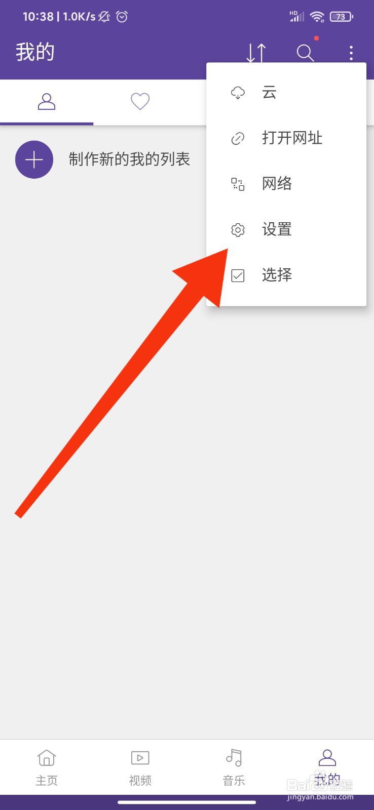 KMPlayer怎么切换语言？