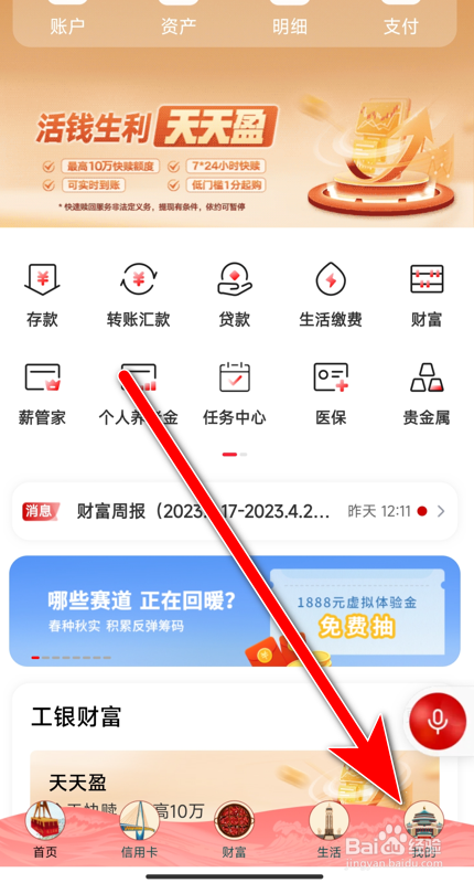 银行办事效率低如何投诉