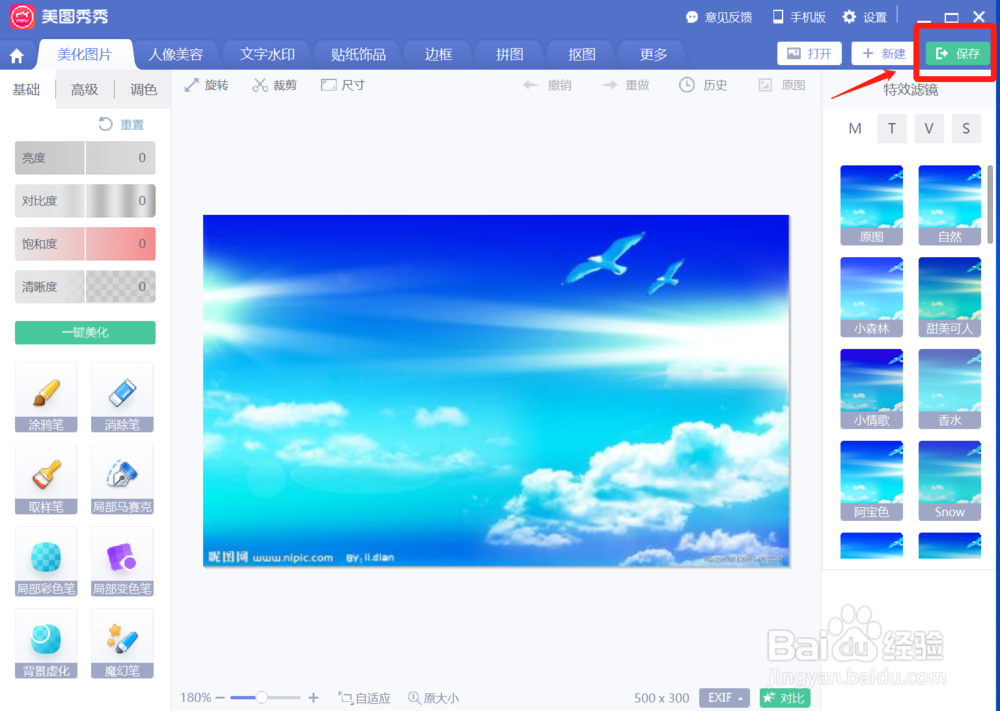 如何压缩图片到20k