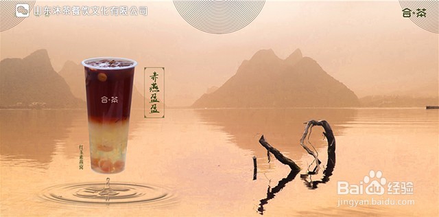 合茶针对消费者需求对茶饮市场进行定位