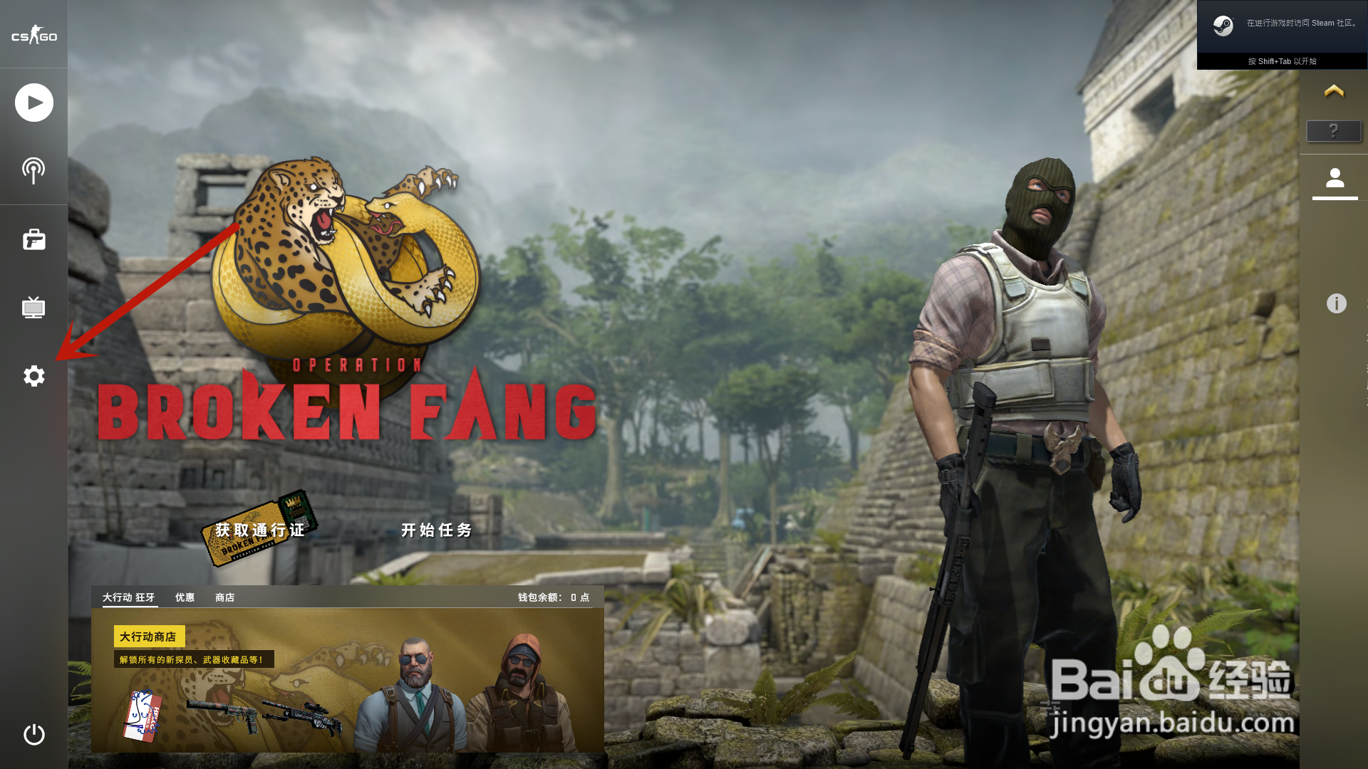 csgo怎么下包