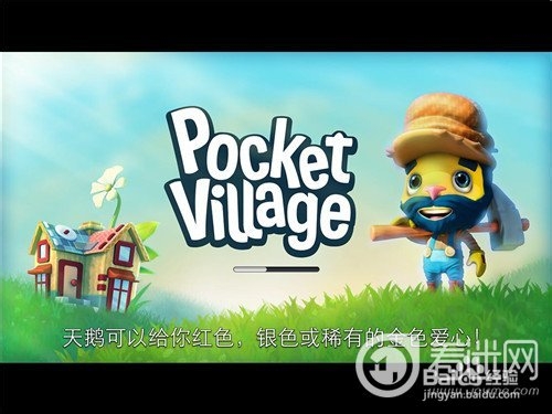 《口袋小镇》Pocket Village游戏评测