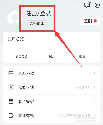 招行掌上生活如何申请未出账单分期?