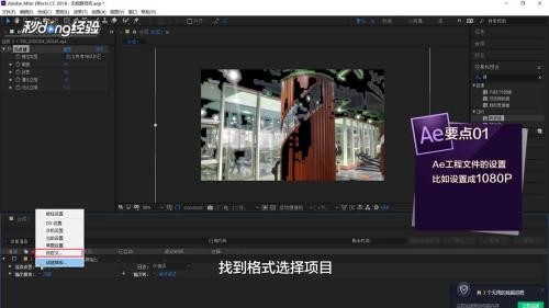 AE怎么导出为MP4格式