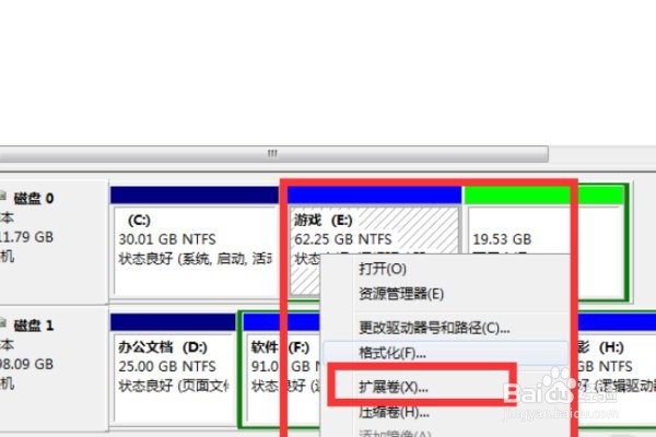 WIN7如何将一个硬盘的剩余空间分到另一个硬盘