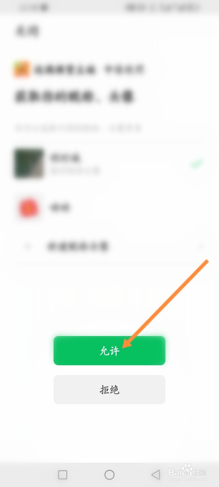 运满满货主怎么绑定微信