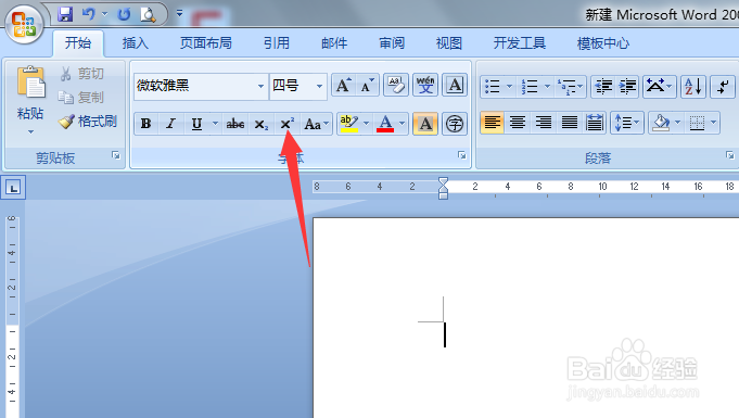 Word字符上标怎么打