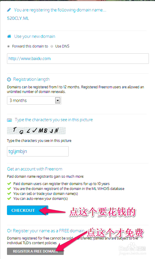 如何用免费域名搭建免费企业邮箱