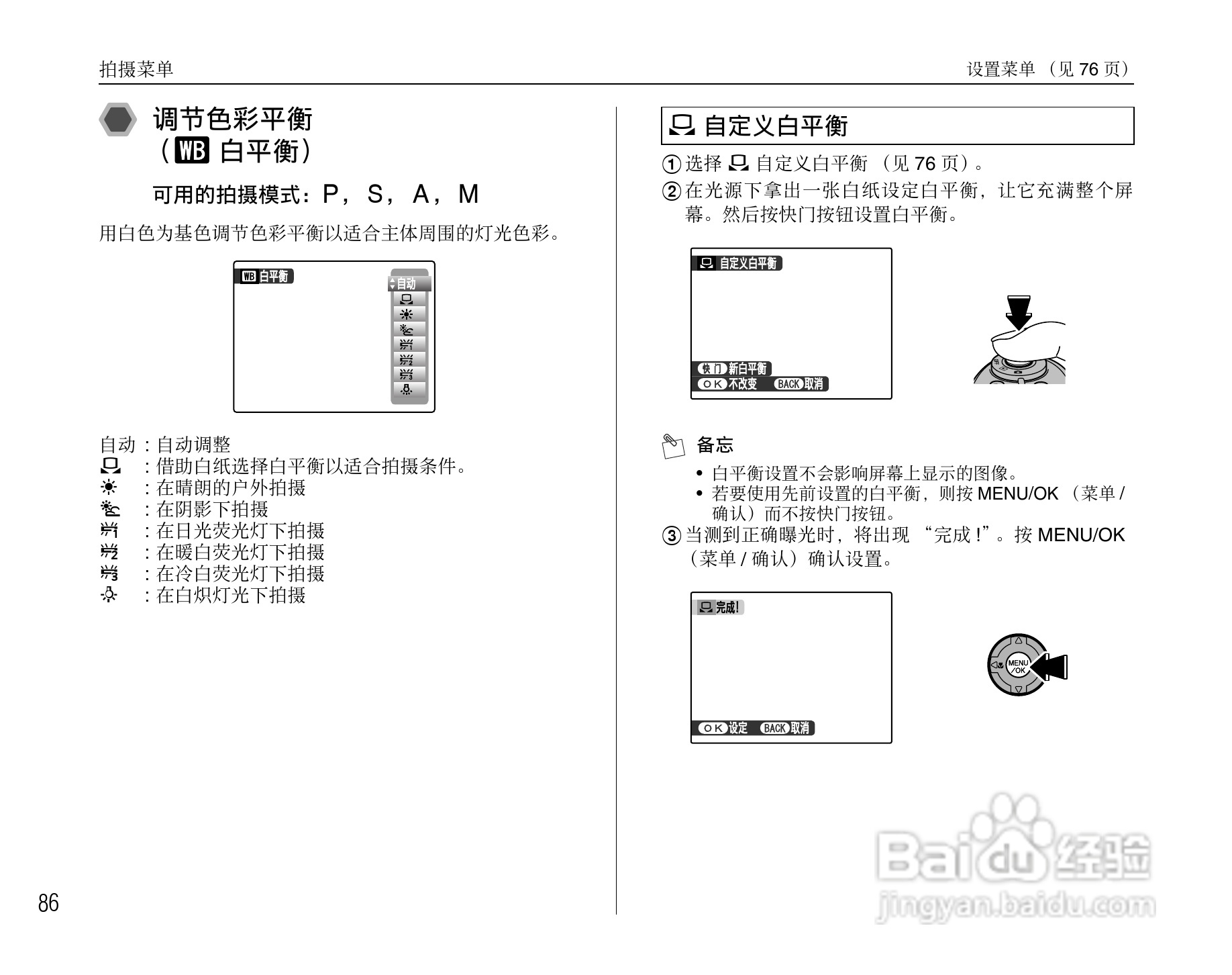 富士S6500fdx数码相机用户手册:[9]