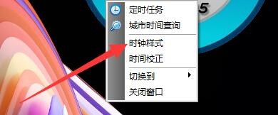 咪咪桌面时钟如何设置随系统启动最小化