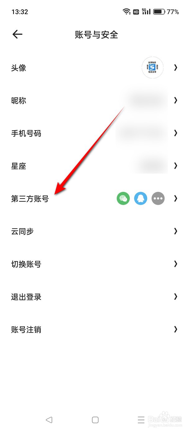 夸克浏览器怎么绑定解绑QQ账号