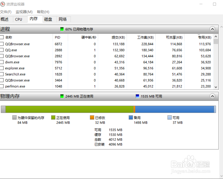 win10怎么降低内存使用率