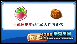 洛克王国最后的试炼