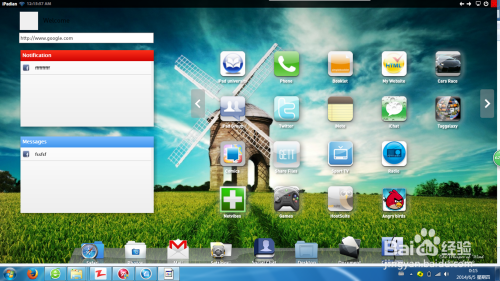 如何在电脑上模拟苹果Ipad图文教程