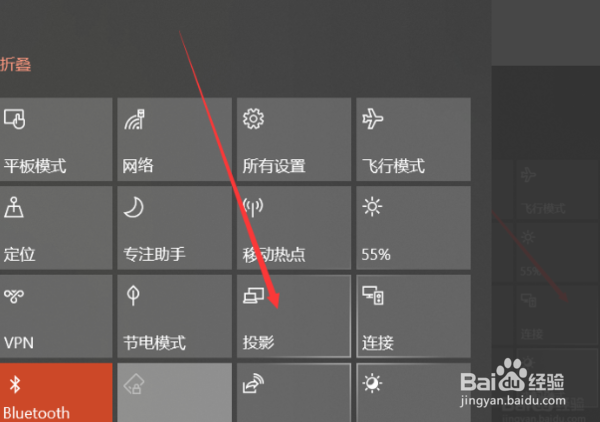 windows10如何通过wifi投屏到电视上
