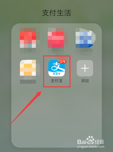 支付宝如何查看选择的代寄包裹的菜鸟驿站站点