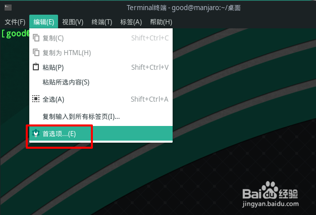 Manjaro在终端中如何自动隐藏指针