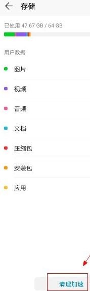 华为nova9手机聊天图片要如何清理