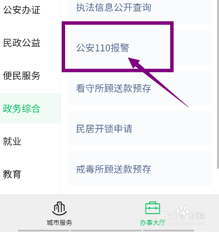 身份证被盗用犯罪怎么办