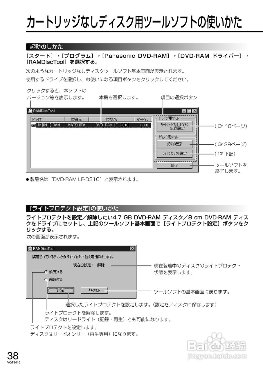 Panasonic LF-D321JD DVD-RAM驱动器说明书:[4]