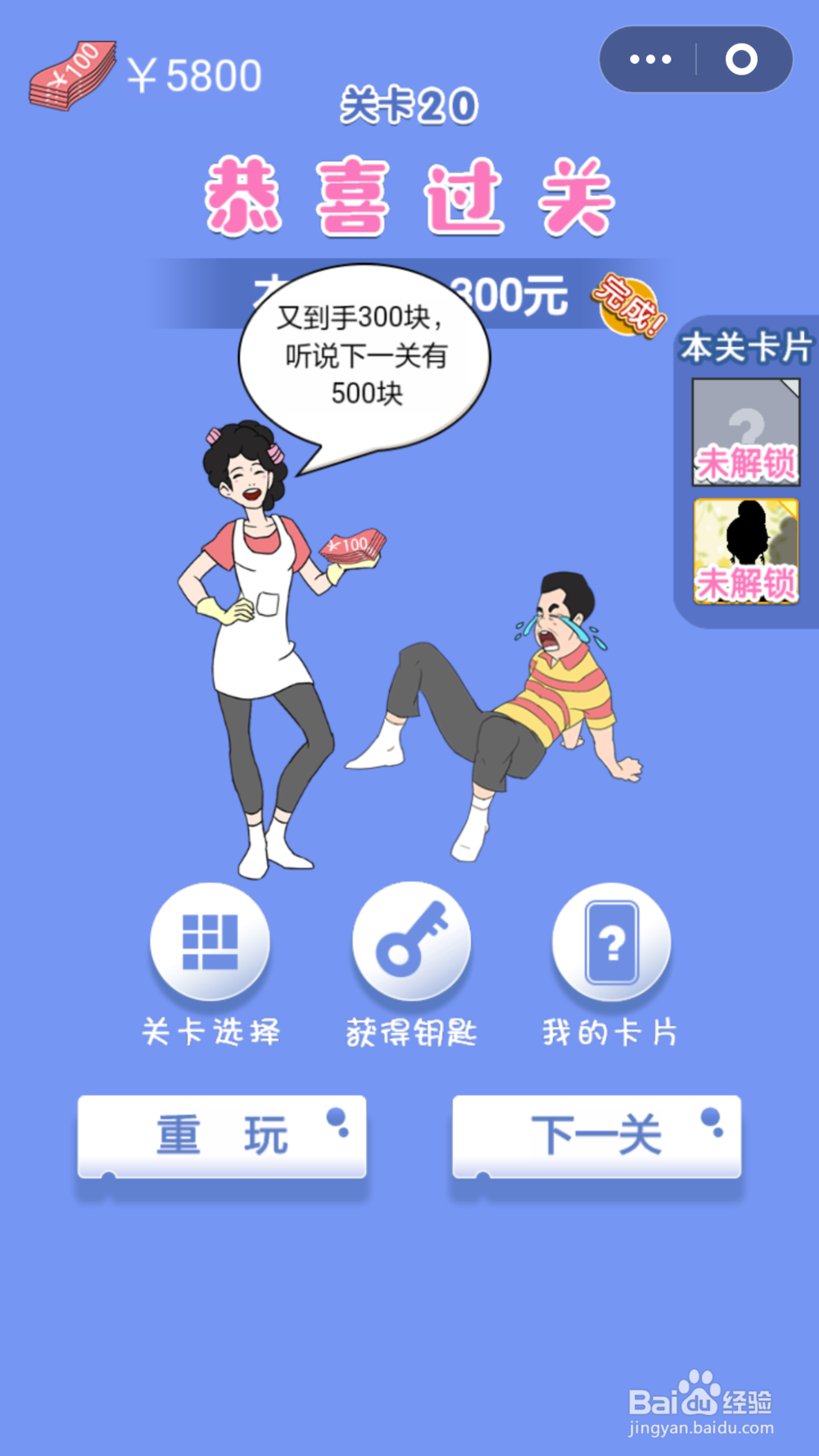 脑力大逃亡第一章第二十关通关攻略