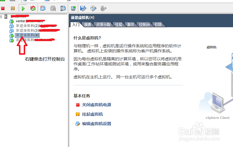 VMware vSphere Client 安装Server_2008_R2