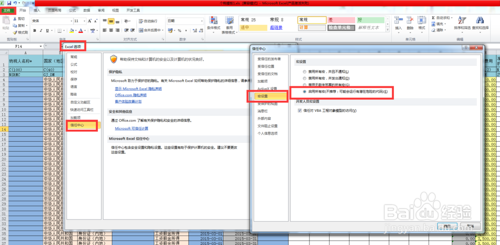 常用excel函数及技巧
