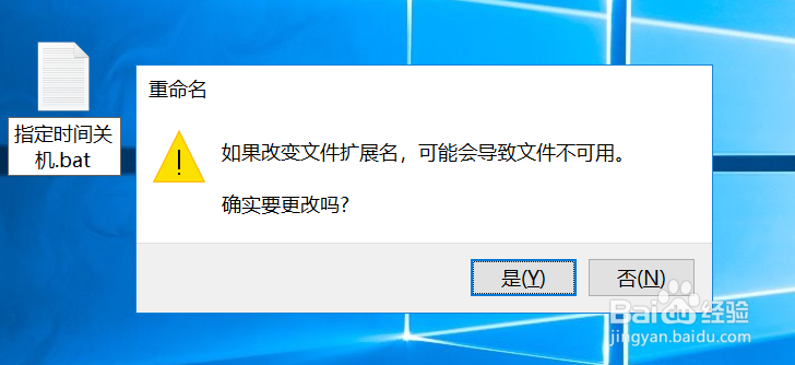 XP电脑设置指定时间关机