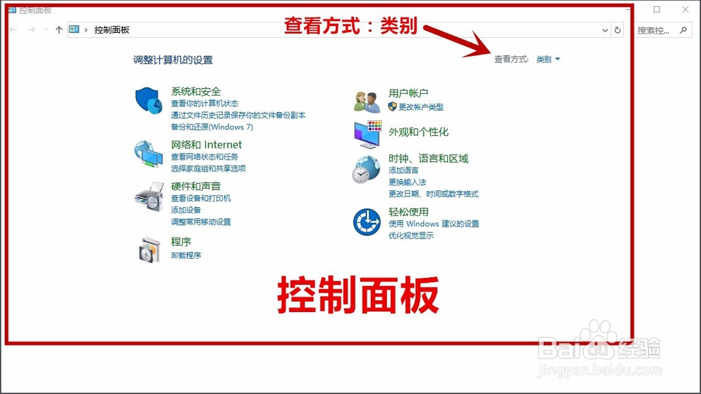 win10如何快速找到控制面板的位置