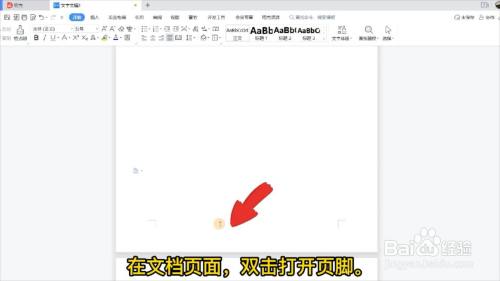 页码奇偶页位置不同怎样设置
