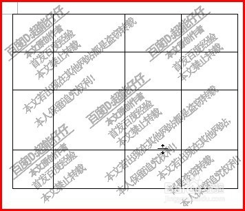WPS文字如何调整表格单元格大小?
