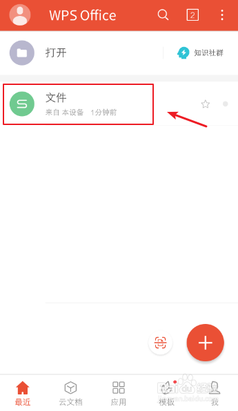 手机WPS表格怎么快速批量移动单元格