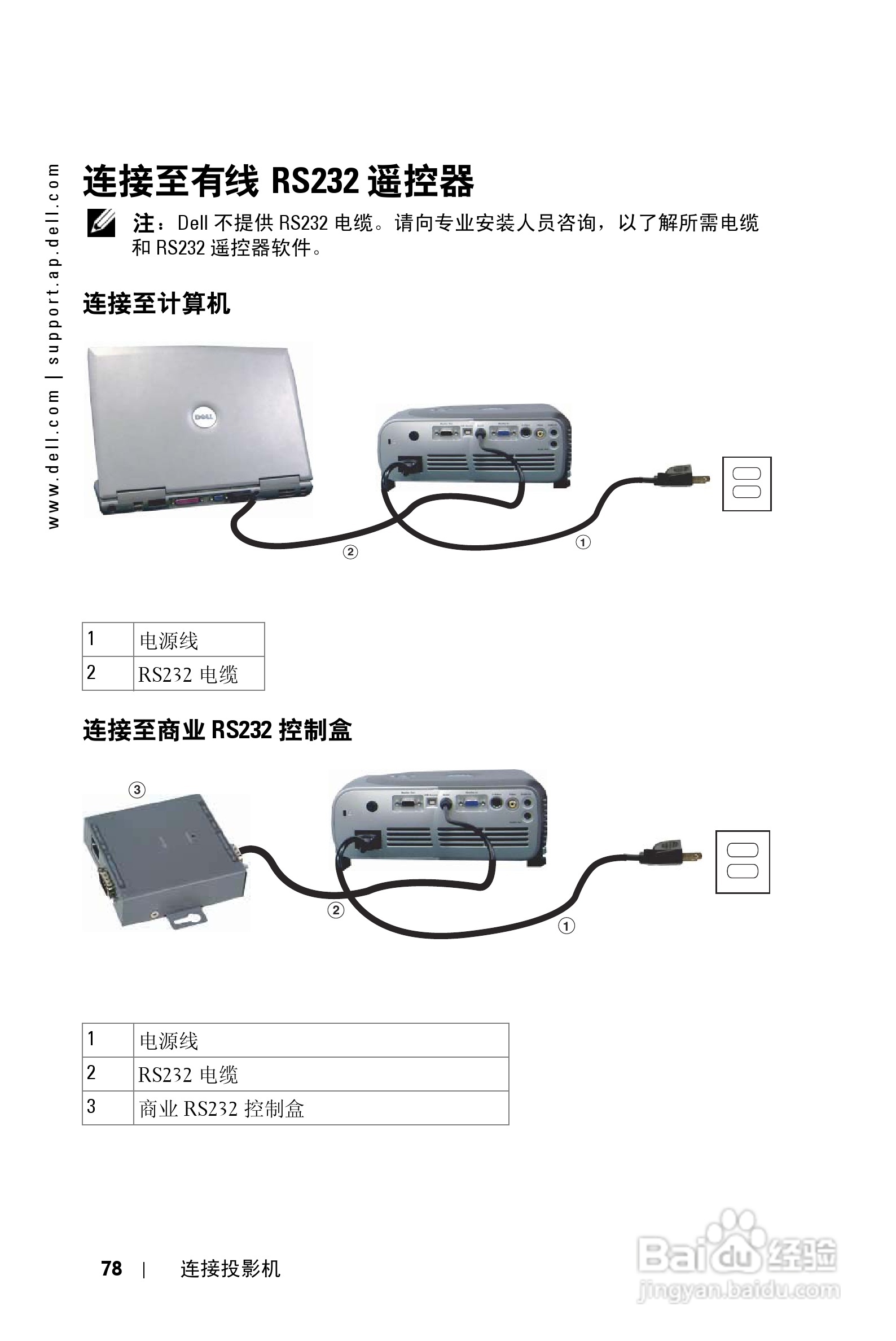 DELL Dell 1200MP Projector投影机说明书:[8]