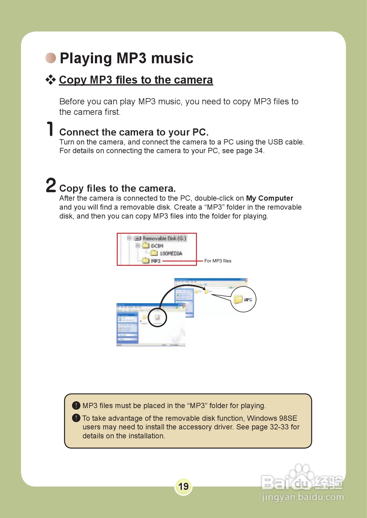 爱普泰克PocketDV 6800数码摄像机使用说明书:[2]
