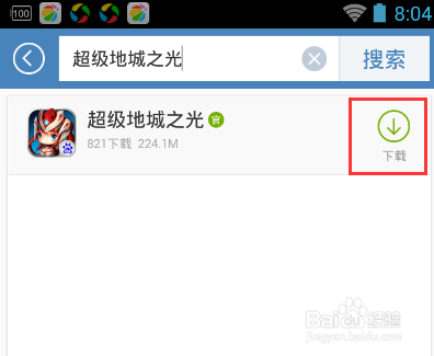 如何用电脑玩超级地城之光
