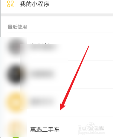 微信怎么查汽车保养记录