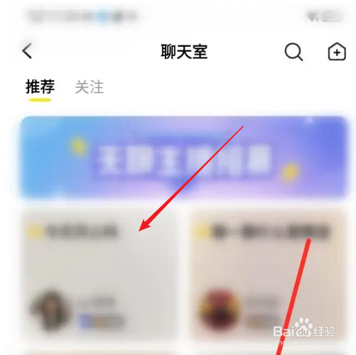 天聊如何关注聊天室