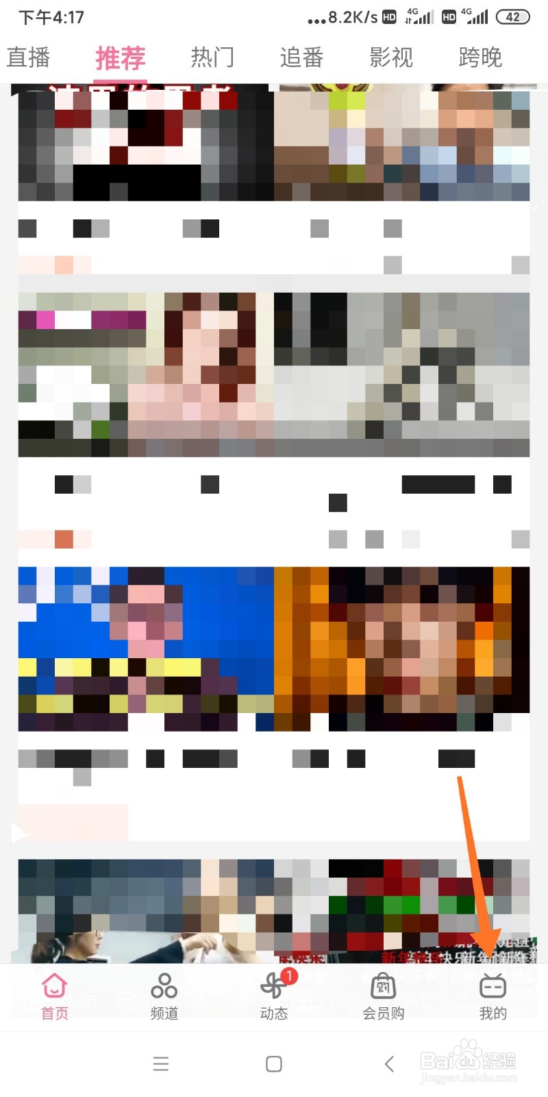 哔哩哔哩金瓜子如何充值