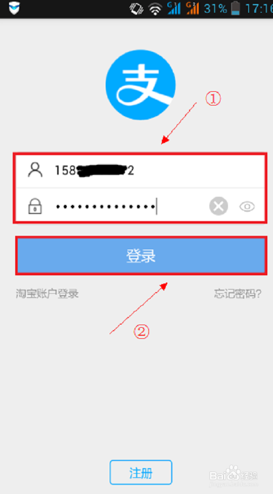 如何用支付宝记录收支情况进行记账