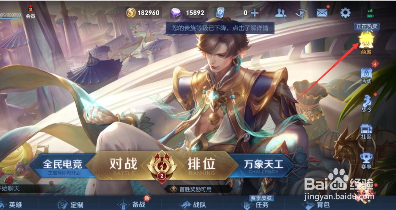 王者荣耀萌喵队长礼包怎么获得