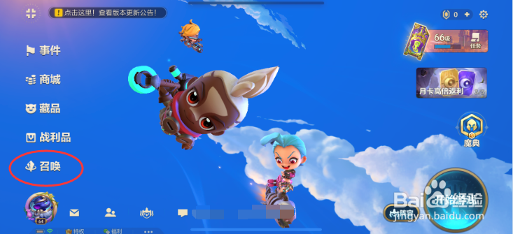 金铲铲雨过城楼竞技场在哪兑换