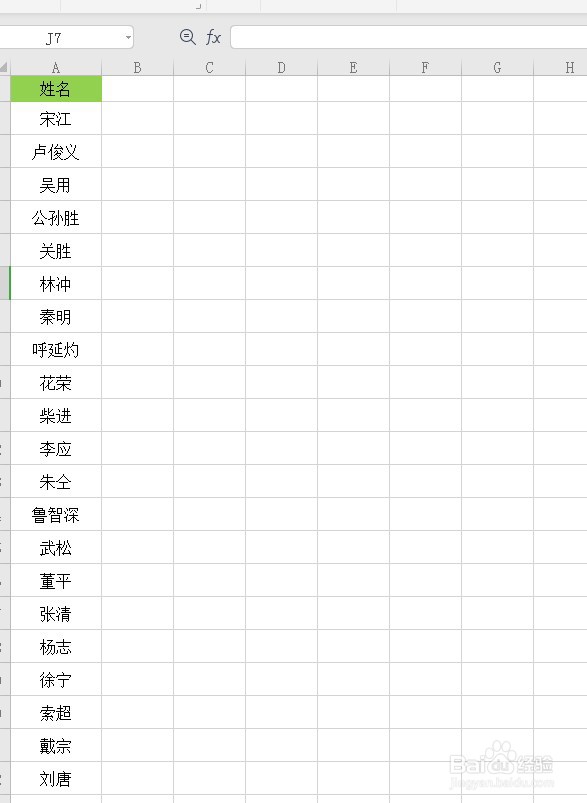 Excel表格如何快速删除重复项