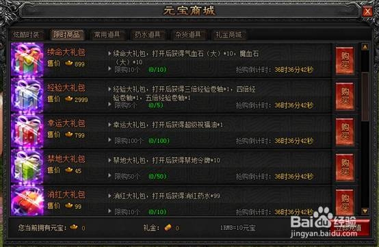 龙纹战域游戏攻略：[21]八月月末激情
