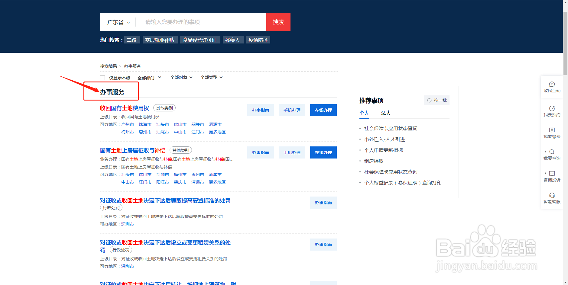 政府征收厂房如何补偿