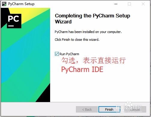 pyCharm 的安装使用