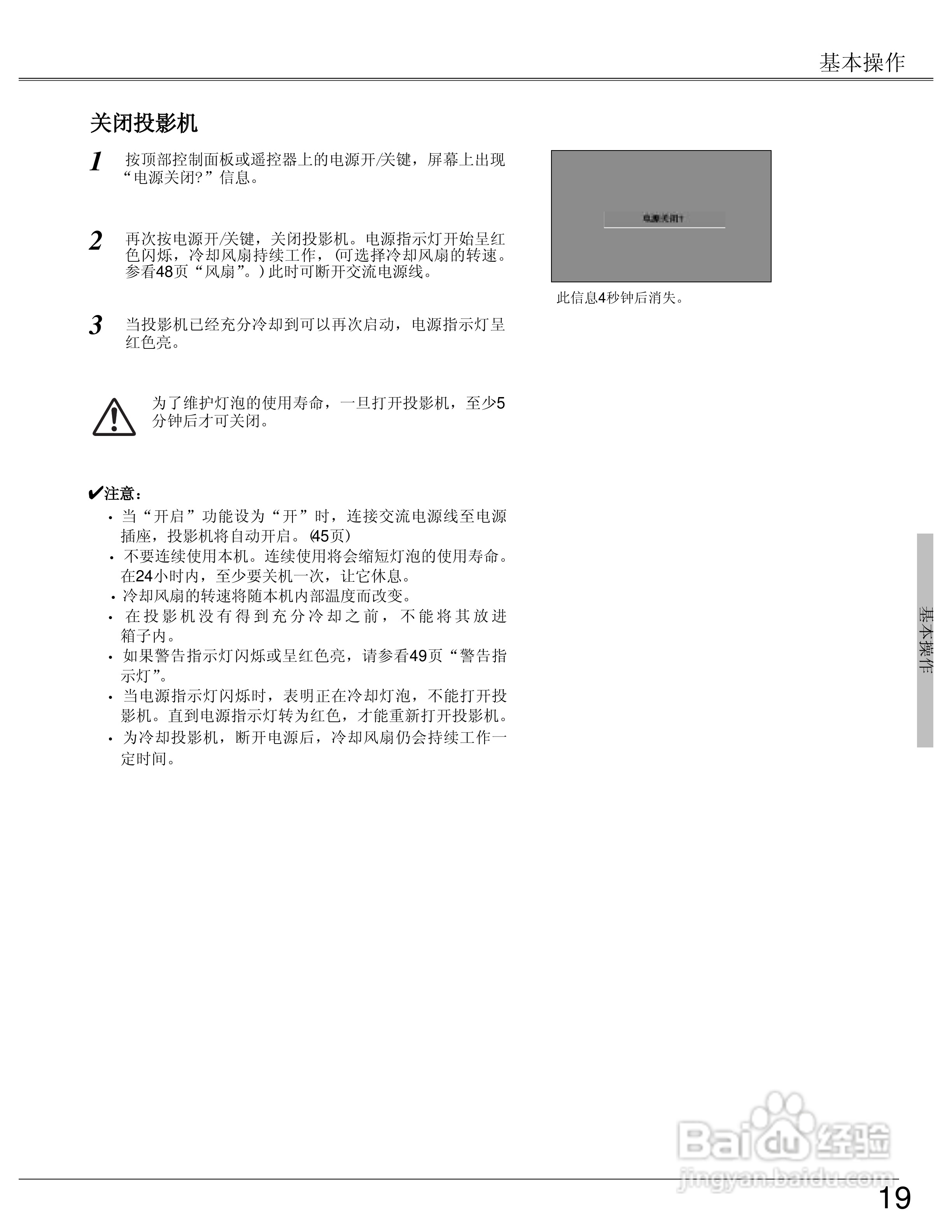 EIKI爱其 LC-SB22I投影机说明书:[2]