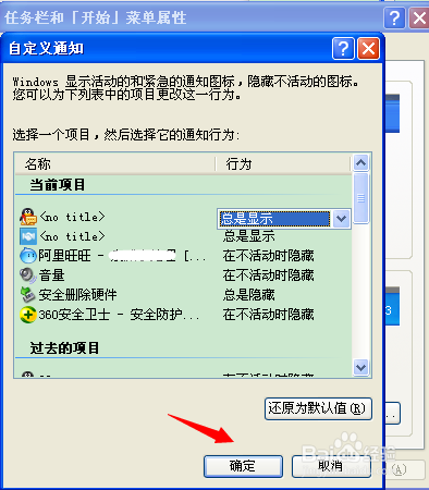 qq登陆后图标不见了找不到，QQ登陆后不显示图标