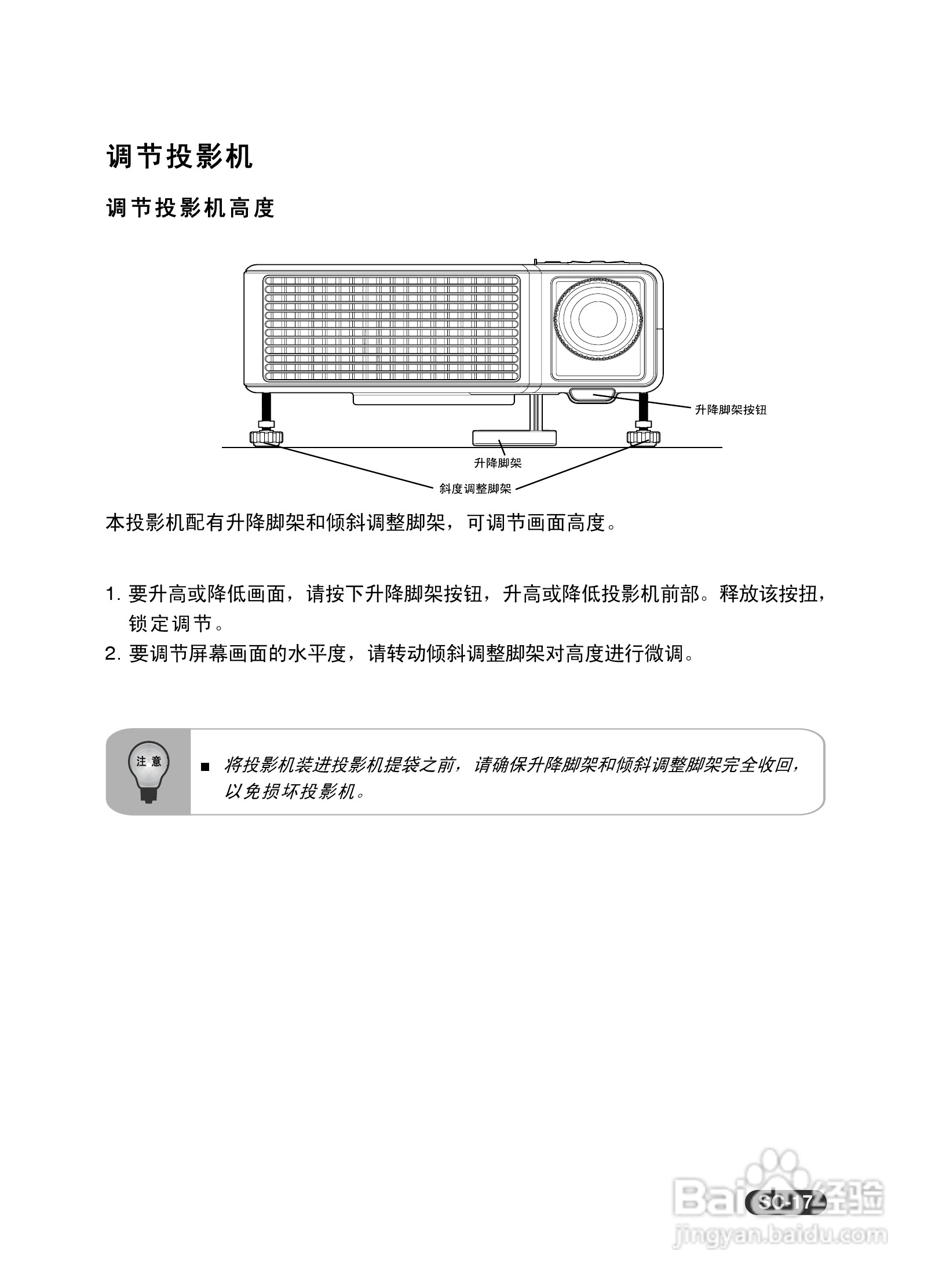 EIKI爱其 EIP-X350投影机说明书:[2]