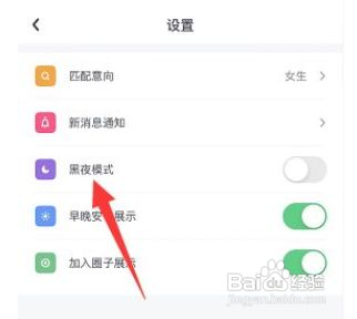 Uki如何开启黑夜模式